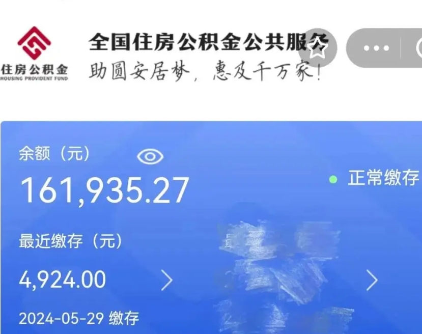 鹤壁离职住房公积金怎么取出来（离职了公积金如何取出）