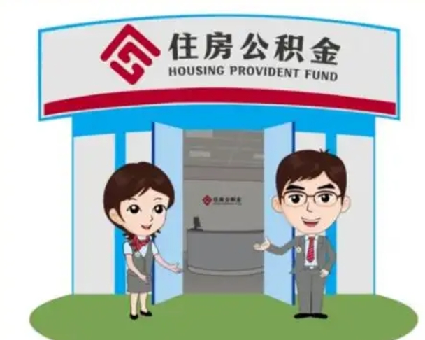 鹤壁离职三个月可以取公积金吗（离职3个月能提取公积金吗）